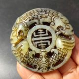  Ngọc bội sưu tầm BKSTCN-9357 