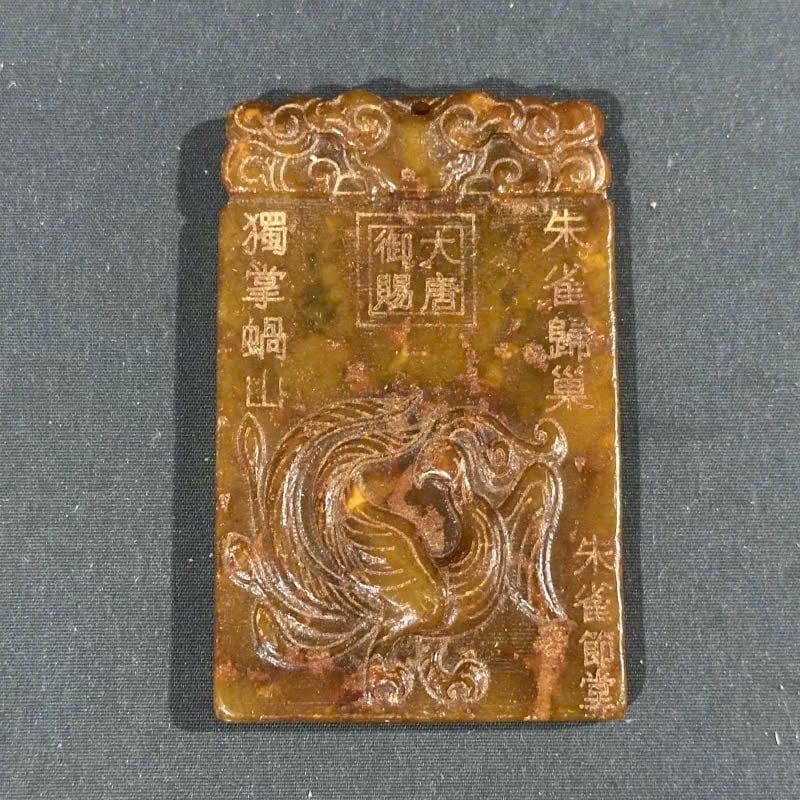  Ngọc bội cổ khắc phượng hoàng BKSTCN-9359 