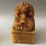  Ấn ngọc Tỳ Hưu ngọc cổ sưu tầm BKSTCN-9372 