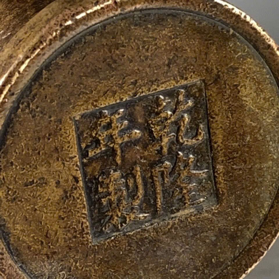  Bình đồng cũ tai Sư Tử sưu tầm BKMECN-9429 