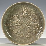  Đĩa Ám Họa Đôi Lân BKSTCN-9438 