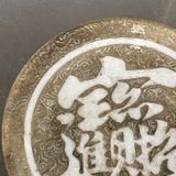  Đĩa Ngọc Cũ Sưu Tầm BKSTCN-9439 