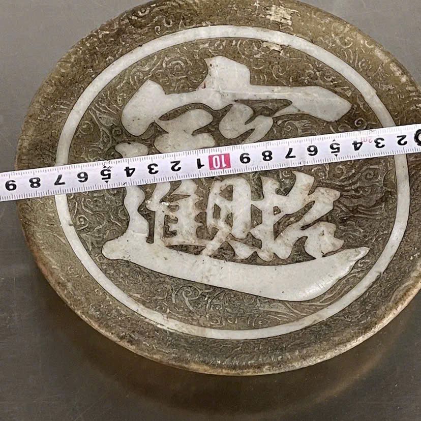  Đĩa Ngọc Cũ Sưu Tầm BKSTCN-9439 