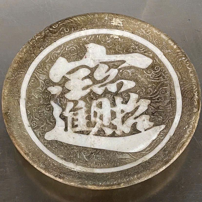  Đĩa Ngọc Cũ Sưu Tầm BKSTCN-9439 