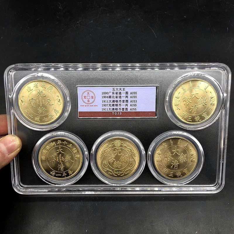  Bộ 5 Xu Tàu Cổ Sưu Tầm BKMECN-9504 