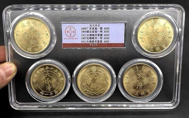  Bộ 5 Xu Tàu Cổ Sưu Tầm BKMECN-9504 