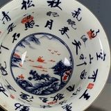  Bát Đào Thọ sưu tầm BKCECN-9501 