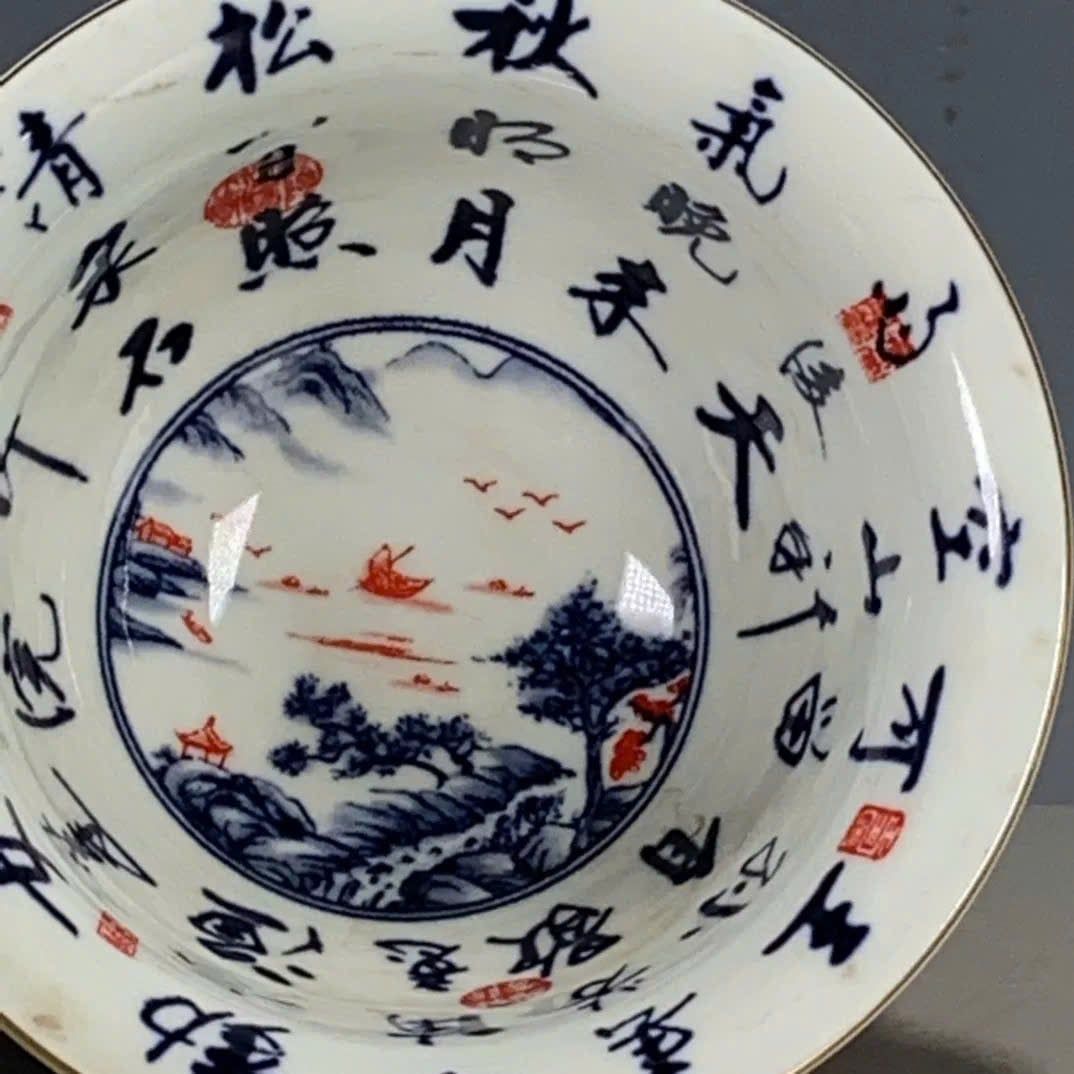  Bát Đào Thọ sưu tầm BKCECN-9501 