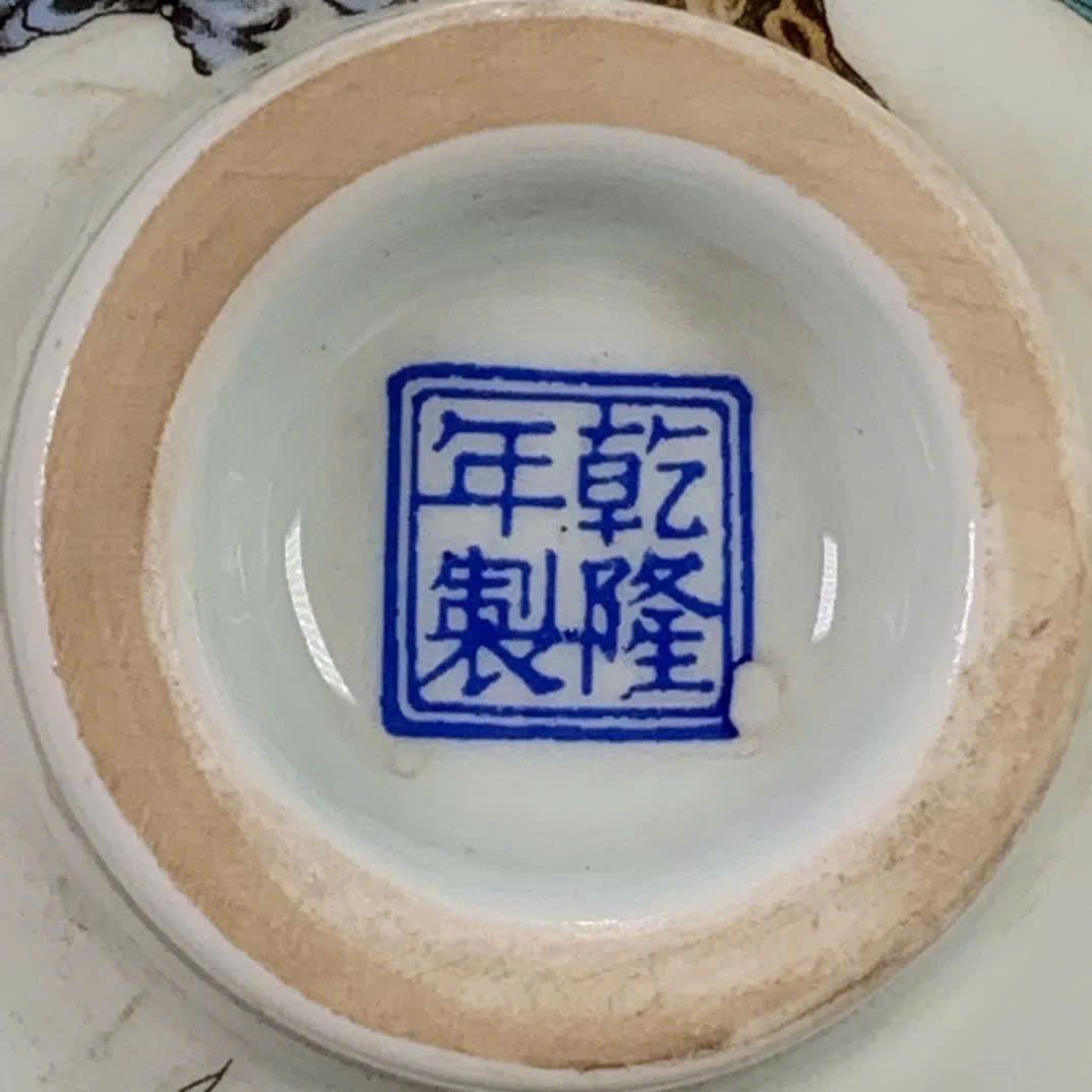  Bát Đào Thọ sưu tầm BKCECN-9501 