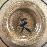  Bát Rạn Cao Sơn Lưu Thuỷ BKCECN-9569 