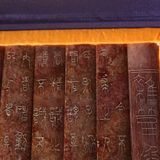  Chiếu Thư Ngọc cẩm thạch 