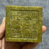  Ấn Ngọc Hình Rồng BKSTCN-9507 