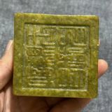  Ấn Ngọc Hình Rồng BKSTCN-9507 