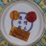  Bát tráng men Thiên Thanh họa phẩm Rồng BKCECN-9723 