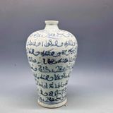  Bình thưởng hoạ tiết ba tư BKCECN-9741 