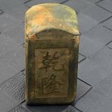  Ấn ngọc xưa nguyên khối BKSTCN-9527 