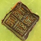  Tượng Quan Âm ngọc xưa sưu tầm BKSTCN-9562 