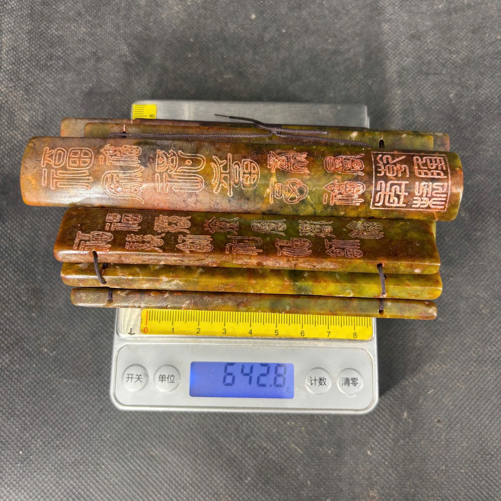  Chiếu Thư Ngọc sưu tầm BKSTCN-9569 