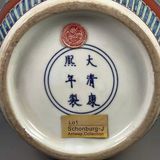  Bình Rồng sưu tầm BKCECN-10092 