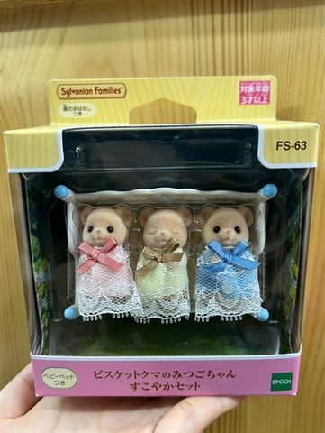  Ba bé gấu FS-63 Sylvanian Families Biscuit Bear Triplets Healthy Set 