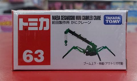  Tomica 63 Maeda Seisakusho Crab Crane 