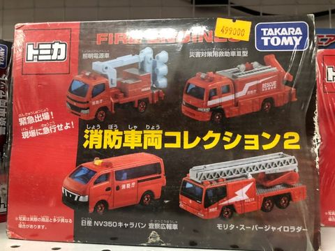  Set 4 xe tomica cứu hỏa 