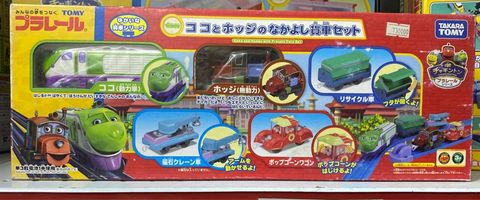  Koko and Hodge Box car Set 