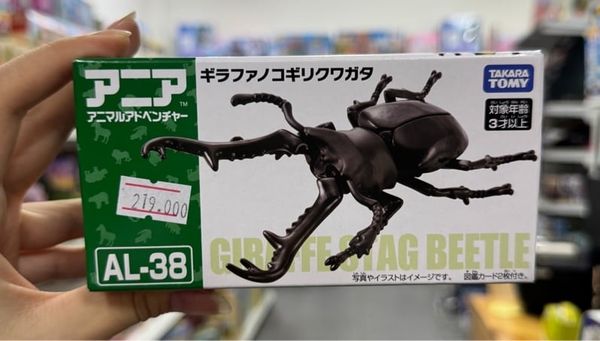  Ania AL-38 Glazed Rattle 