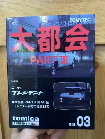  Mô hình xe Tomytec TLV Daitokai03 Nissan President Daitokai PARTIII 40th Episode 