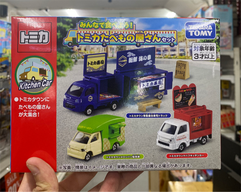  Tomica Gift Food Truck 3 Car Set 