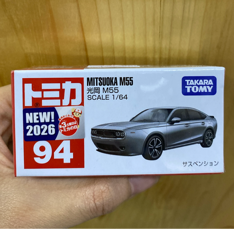  Mô hình xe Tomica 94 Mituoka M55 (xám) 