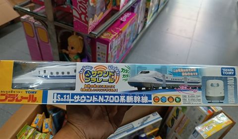  Tàu S-11 N700 w/Sound 