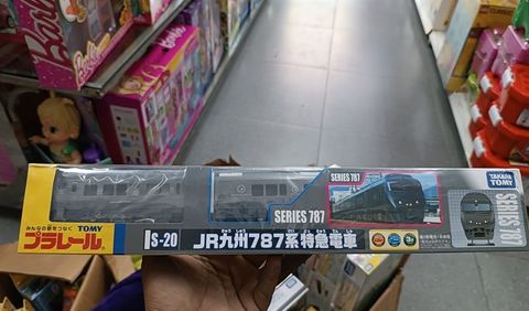 23win11 S-20 Series 787 Tsubame 