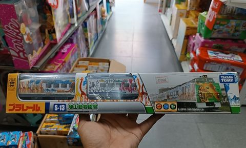  S-13 Asahiyama Zoo Train 