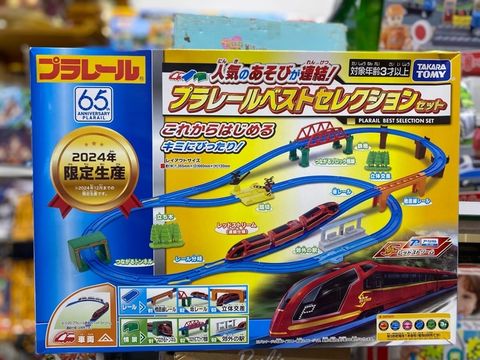 Pla-Rail Plarail Best Selection Set 2024 