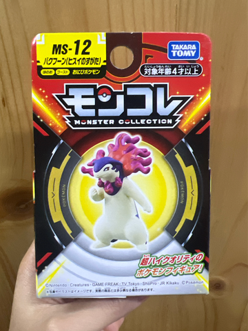  Pokemon MS-12 Typhlosion (Hisuian Form) 