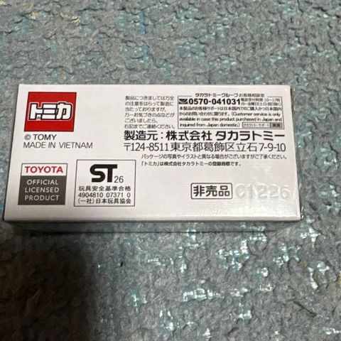  Tomica Supra GT4 Evo 
