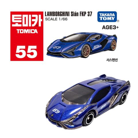  Mô hình xe Tomica 55 Lamborghini Sian FKP 37 