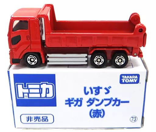  EH:TOMICA EVENT PREMIUM NO.73 