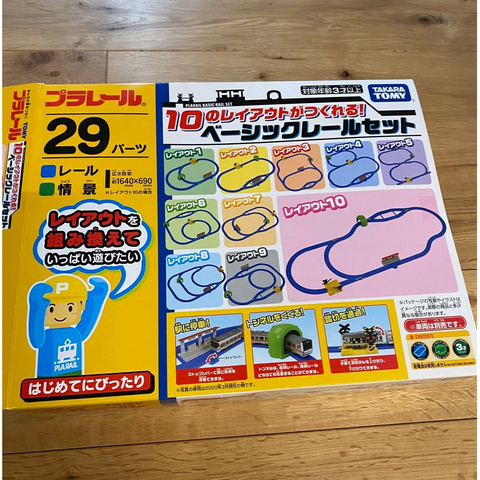  Bộ ray tàu hỏa Plarail Set New Rail Basic 