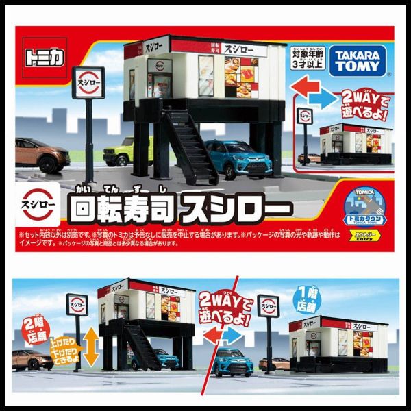 Tomica Town Kaiten Sushi Sushiro