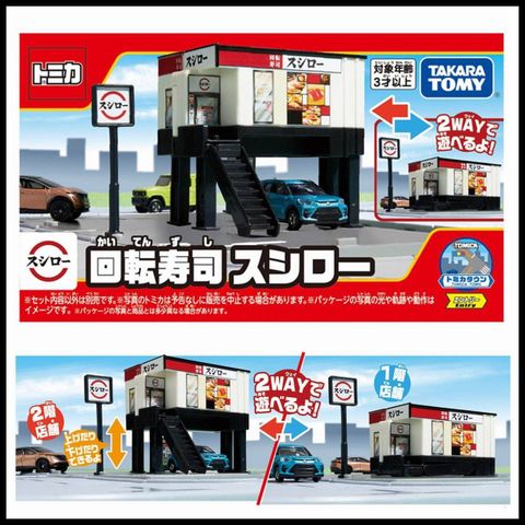  Mô hình Tomica Town Kaiten Sushi Sushiro 