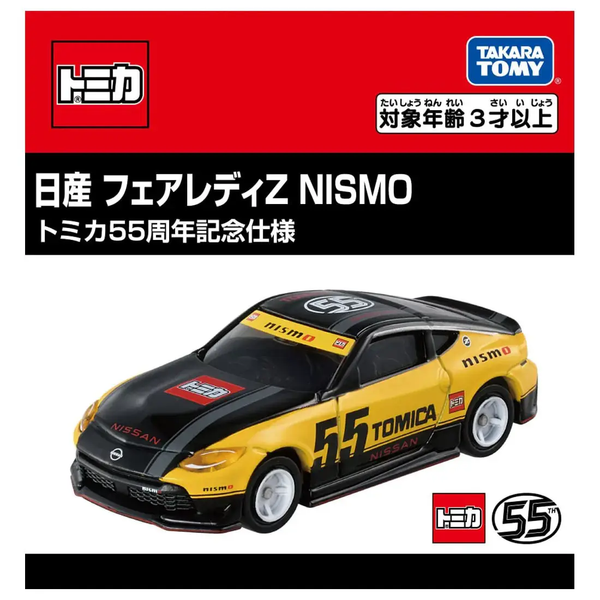 Tomica Nissan Fairlady Z NISMO 55th Anniversary