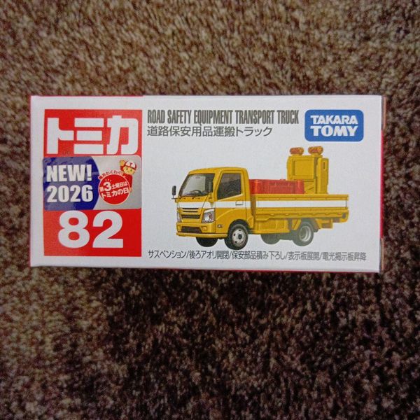 Tomica 82 Road Safety Transport Truck