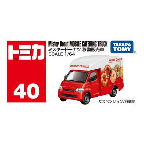  Tomica 40 Mister Donut Mobile Catering Truck 