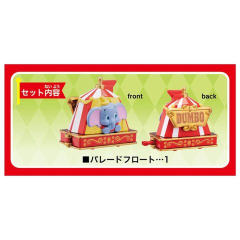  Mô hình xe Tomica 173 DT DISNEY PARADE 173 DUMBO 