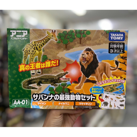  Bộ mô hình thú Takara Tomy AA-01 Savannah's Strongest Animal Set 