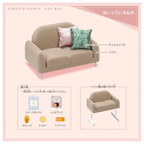  Bộ sofa trang trí Licca LF-07 Interior Coordinate sofa set 