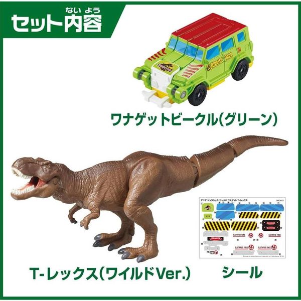  Ania Jurassic World Wanaget T-Rex Animal Dinosaur 