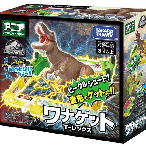  Ania Jurassic World Wanaget T-Rex Animal Dinosaur 